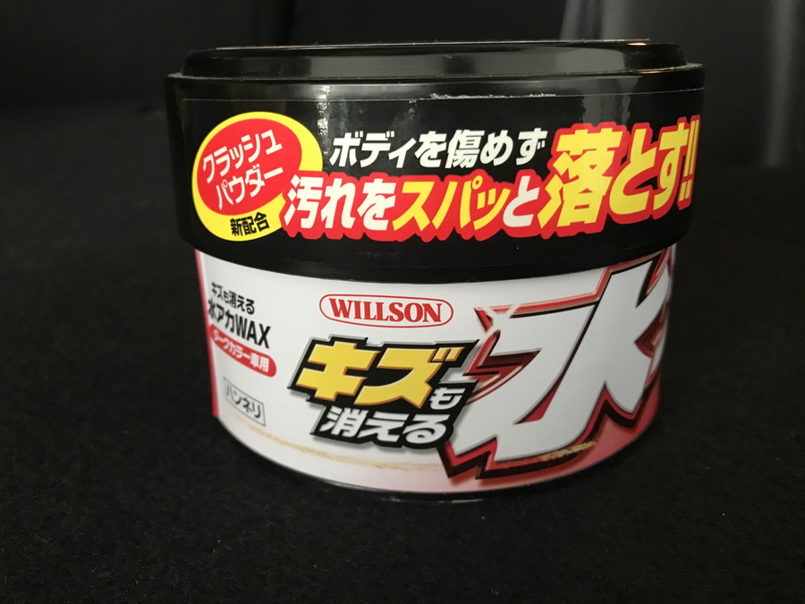 車を洗うための道具
